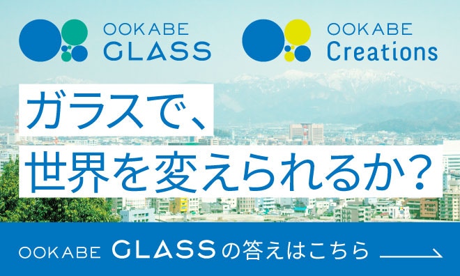 OOKABE GLASS